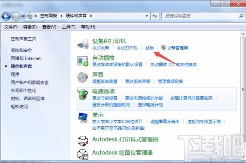 win7系統(tǒng)取消指針軌跡的方法