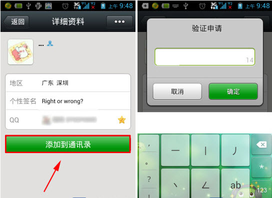 微信怎么加qq好友？微信添加qq好友教程
