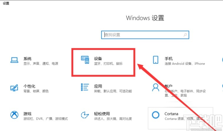 win10系統(tǒng)關閉觸摸板的操作方法