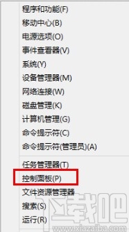 win10系統(tǒng)打開(kāi)控制面板的幾種方法