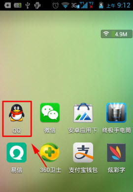 qq4.5我的錢包在哪？qq我的錢包怎么用？