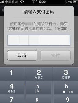 微信掃一掃支付功能怎么使用？