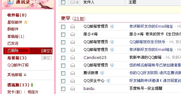 qq郵箱刪除的怎么找回？qq郵箱刪除郵件怎么恢復？