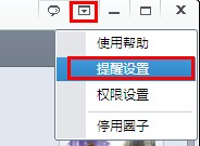 QQ圈子怎么設置提醒？圈子怎么@別人？