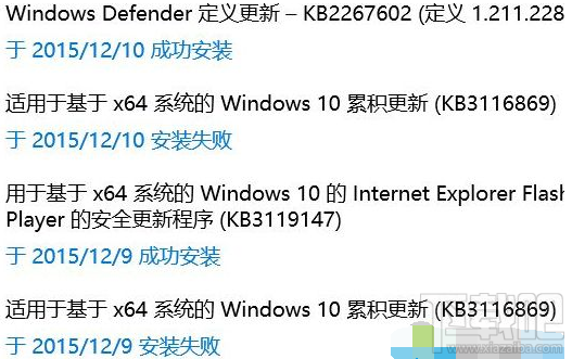 win10系統(tǒng)安裝KB3116869補(bǔ)丁失敗且黑屏怎么辦？