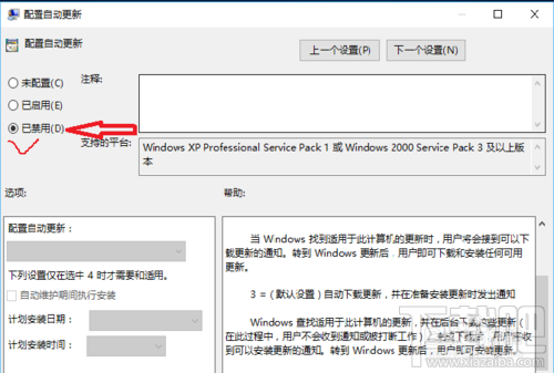 win10更新并關機怎么取消，怎么禁止win10關機時顯示"安裝更新并關機"