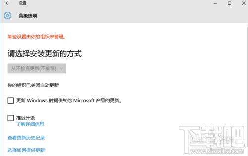 win10更新并關機怎么取消，怎么禁止win10關機時顯示"安裝更新并關機"