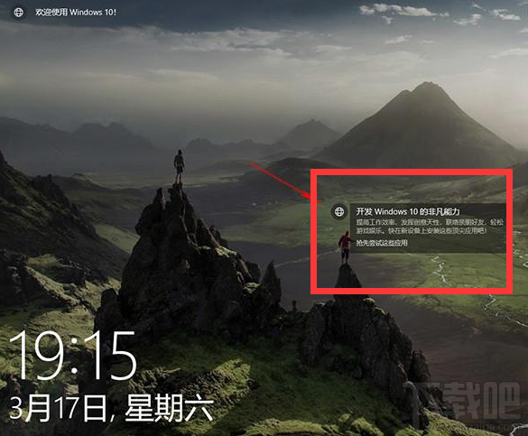 Win 10怎么去除鎖屏廣告？Win 10教程