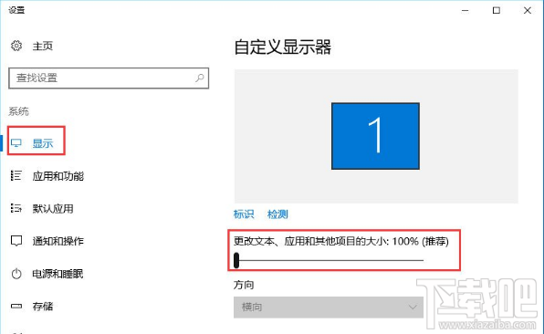 Win10怎么調(diào)整分辨率/顯示大???