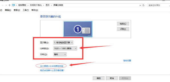 Win10怎么調(diào)整分辨率/顯示大???