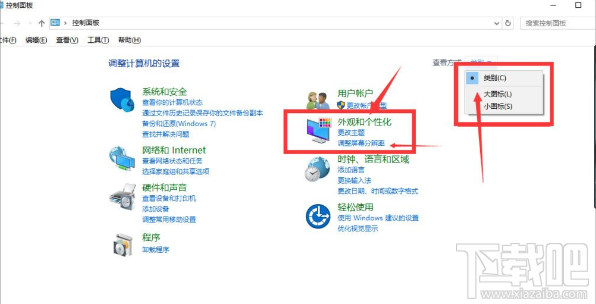 Win10怎么調(diào)整分辨率/顯示大???