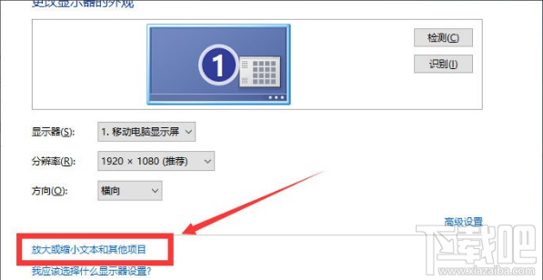 Win10怎么調(diào)整分辨率/顯示大???