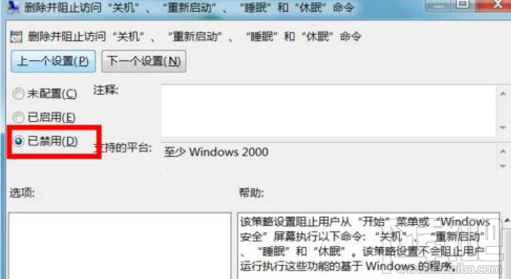 win7電腦關不了機怎么辦？win7關機卡住顯示注銷怎么辦？
