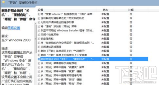 win7電腦關不了機怎么辦？win7關機卡住顯示注銷怎么辦？