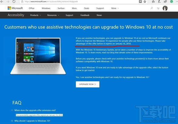 Win8.1結(jié)束主流支持后還可以升級(jí)win 10嗎？