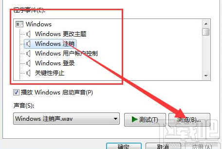 win 7開機聲音怎么更換？簡單2個步驟