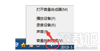 win 7開機聲音怎么更換？簡單2個步驟