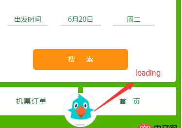 javascript - 使用form進(jìn)行頁(yè)面跳轉(zhuǎn)，但是很慢，如何加一個(gè)Loading？