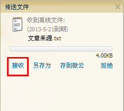 qq怎么查看離線文件？qq2013離線文件保存在哪里