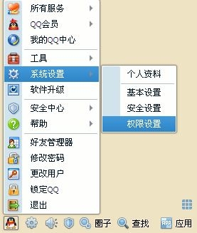 怎么設(shè)置qq臨時會話？怎樣關(guān)閉qq臨時會話？