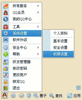 怎樣限制別人加自己為qq好友？如何設置qq加好友權限