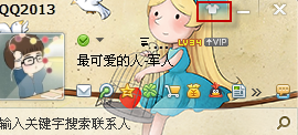 qq怎么屏蔽好友皮膚？2013qq怎么向好友展示皮膚？