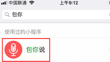 微信語(yǔ)音紅包怎么發(fā) 微信語(yǔ)音紅包功能在哪