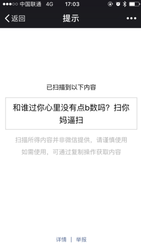 朋友圈掃一掃看看你七夕和誰(shuí)過(guò)怎么玩 掃一掃七夕和誰(shuí)過(guò)套路二維碼