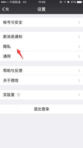 微信無(wú)共同小群在哪看 微信好友沒有共同群查看方法