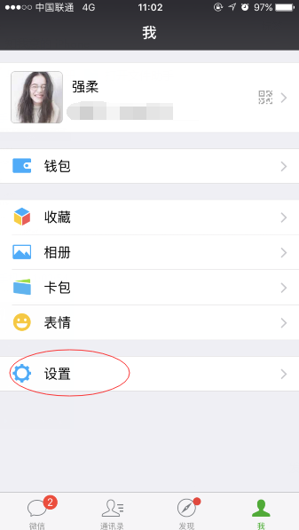 微信無(wú)共同小群在哪看 微信好友沒有共同群查看方法