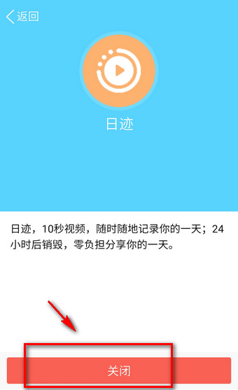 手機(jī)qq日跡怎么關(guān)閉 qq日跡刪除圖文教程