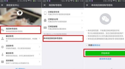 如何查看對(duì)方的微信小號(hào) 微信小號(hào)查詢方法介紹