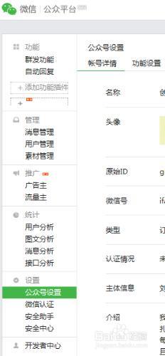 微信公眾號(hào)怎么才能被注銷 微信公眾號(hào)注銷方法教程圖解