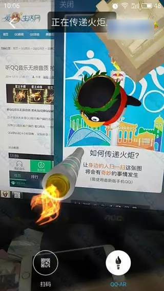 qq火炬手圖片怎么掃描 2016手機(jī)QQ火炬掃描傳遞方法