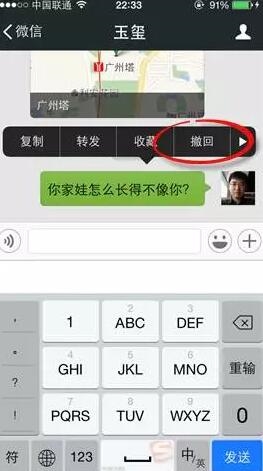 微信消息超過(guò)2分鐘怎么撤回 微信超過(guò)2分鐘強(qiáng)制撤回方法