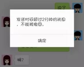 微信消息超過(guò)2分鐘怎么撤回 微信超過(guò)2分鐘強(qiáng)制撤回方法