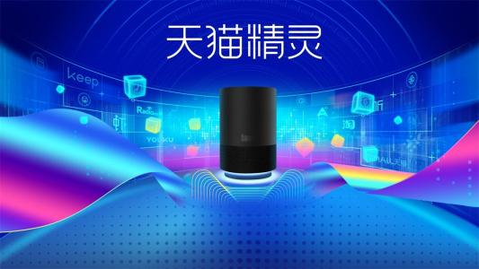 天貓精靈領(lǐng)取螞蟻森林能量詳細操作步驟