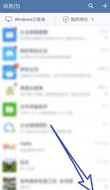 企業(yè)微信開啟加我好友時需驗證詳細(xì)處理步驟