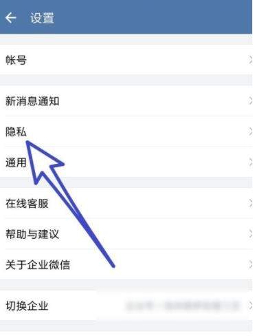 企業(yè)微信開啟加我好友時需驗證詳細(xì)處理步驟