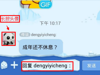 QQ群怎么指定回復(fù)一個(gè)人的消息 群指定消息回復(fù)教程2016