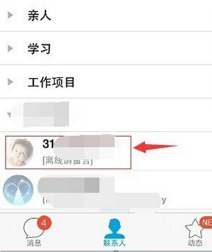 qq語音通話一分鐘多少流量 一小時(shí)耗費(fèi)多少流量