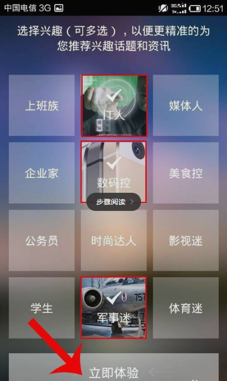 百度新聞無(wú)線版app詳細(xì)使用介紹