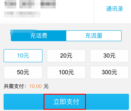 手機(jī)QQ怎么充話費(fèi) 手機(jī)QQ錢包充值話費(fèi)圖文教程