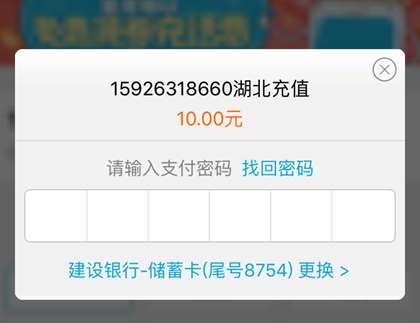 手機(jī)QQ怎么充話費(fèi) 手機(jī)QQ錢包充值話費(fèi)圖文教程