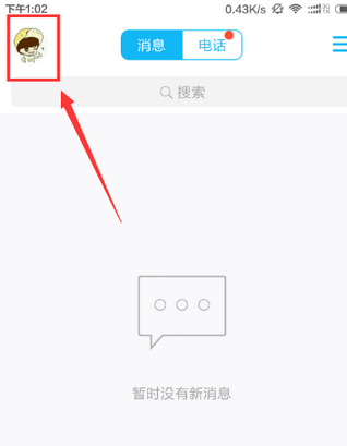 QQ口令紅包怎么發(fā)給好友 QQ口令紅包單獨(dú)發(fā)給一個(gè)人方法