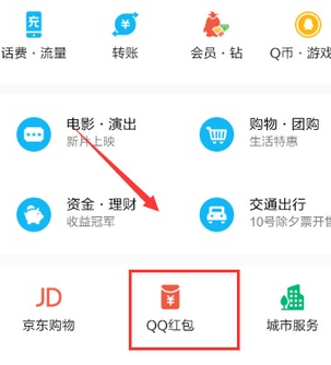 QQ口令紅包怎么發(fā)給好友 QQ口令紅包單獨(dú)發(fā)給一個(gè)人方法