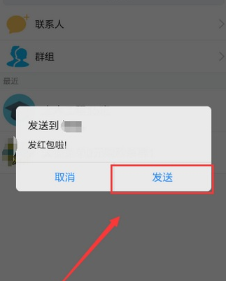QQ口令紅包怎么發(fā)給好友 QQ口令紅包單獨(dú)發(fā)給一個(gè)人方法