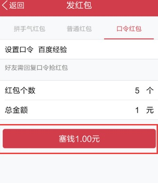 QQ口令紅包怎么發(fā)給好友 QQ口令紅包單獨(dú)發(fā)給一個(gè)人方法