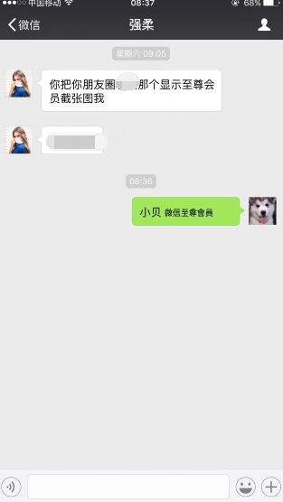 微信超級(jí)會(huì)員怎么開(kāi)通 教你免費(fèi)開(kāi)通微信超級(jí)會(huì)員