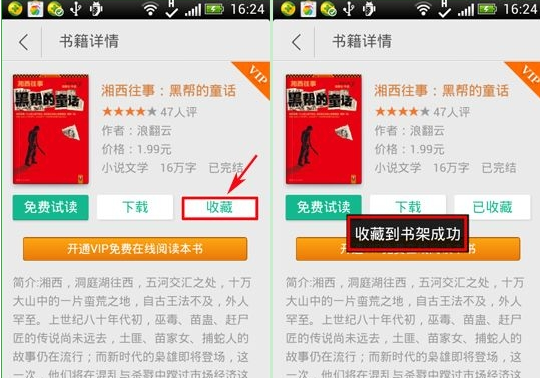 QQ閱讀的書(shū)籍怎么保存 QQ閱讀收藏書(shū)籍方法